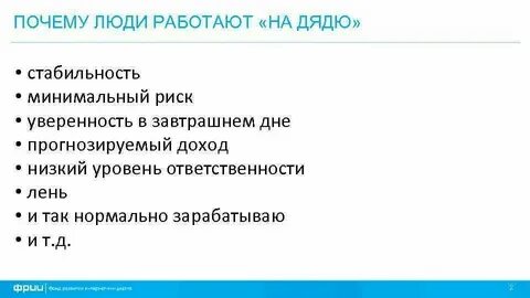 Работа с людьми форум