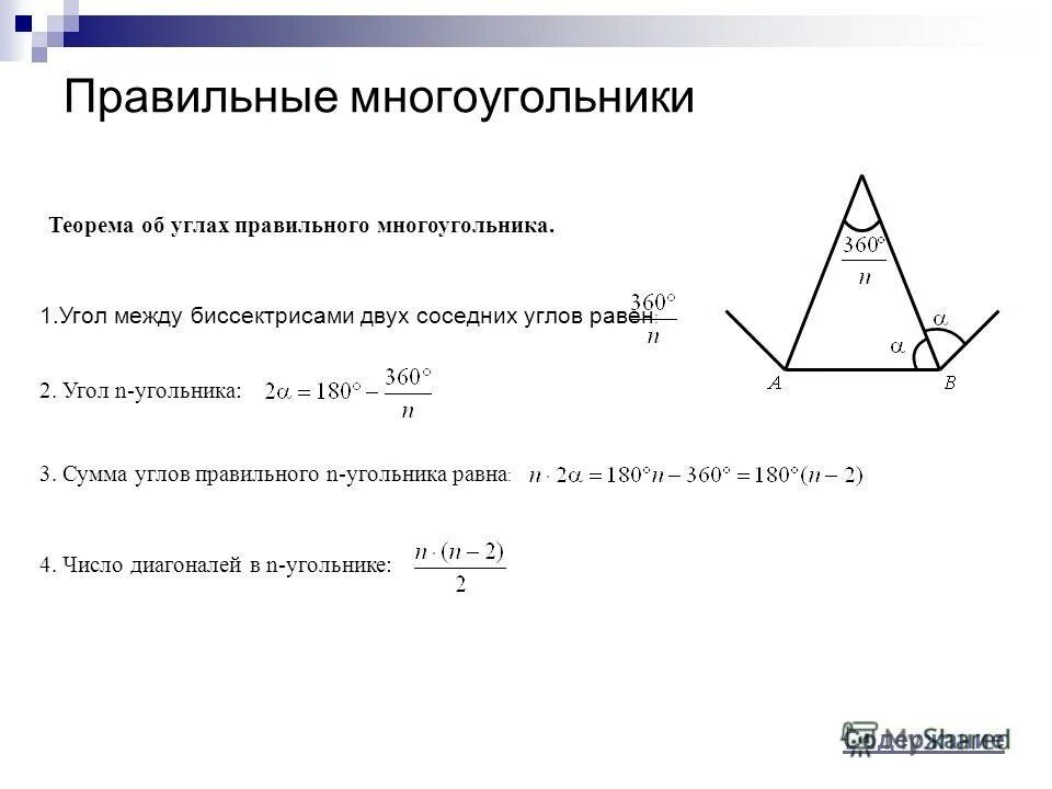 Контрольная по геометрии 8 класс атанасян. Контрольная 8 класс площадь. Контрольная работа 8 класс геометрия площади многоугольников. Проверочная работа по геометрии 8 класс площади фигур. Контрольная по геометрии 8 класс.