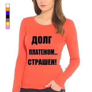 Долг платежом