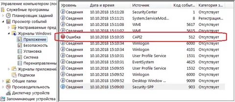 Учетная запись заблокирована код ошибки 282 4107