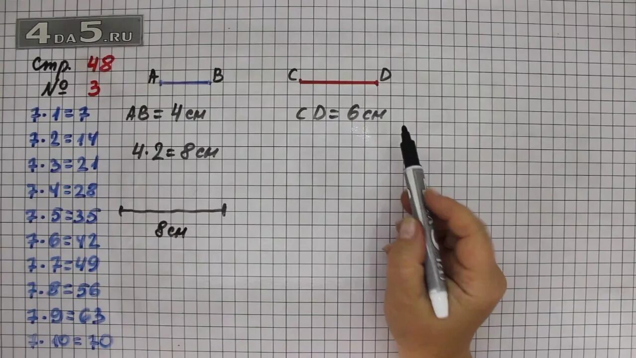 Математика страница 45 упражнение 7 3 класс. Математика 3 класс страница 48 номер 3. Математика 3 класс 1 часть стр 48. Математика 3 класс 2 часть стр 48 номер 5. Математика 3 класс 2 часть страница 48 задание 3.