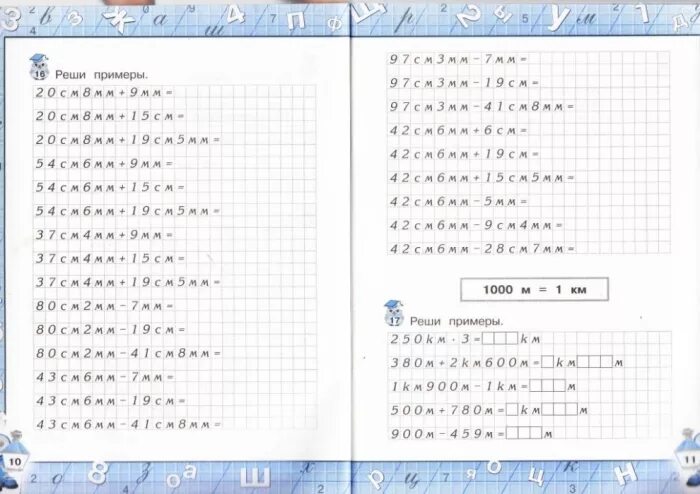 Примеры с единицами измерения 2 класс. Перевод единиц измерения примеры. Меры длины 2 класс тренажер. Задания по математике на величины. Мера величины задания