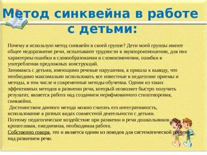 Синквейн кот в сапогах 2 класс