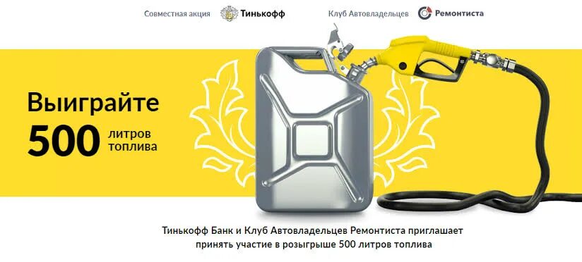 Как работает тинькофф топливо. Сервис топливо в разделе город. Тинькофф азс. Тинькофф топливо как пользоваться. Машина тинькофф.