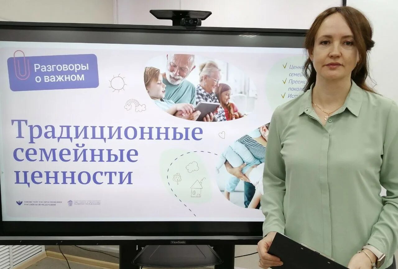 Традиционные семейные ценности. Уроки традиционными ценностями. День семьи разговоры о важном. Разговоры о важном крепкая семья видео. Разговоры о важном день земли 3 класс.