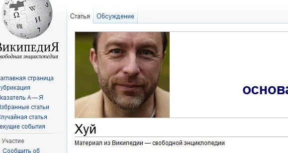 1 статью в википедии. 1 статью в википедии