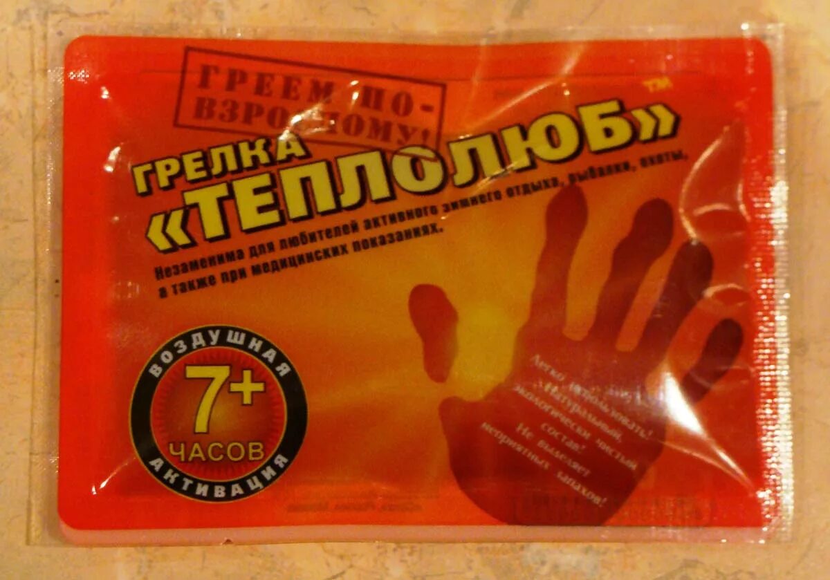 Состав грелки. Химическая грелка. химические грелки для ног. химическая грелка для тела. химическая грелка для рук.