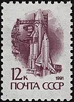 Media in category &quot;Rockets on stamps&quot; 