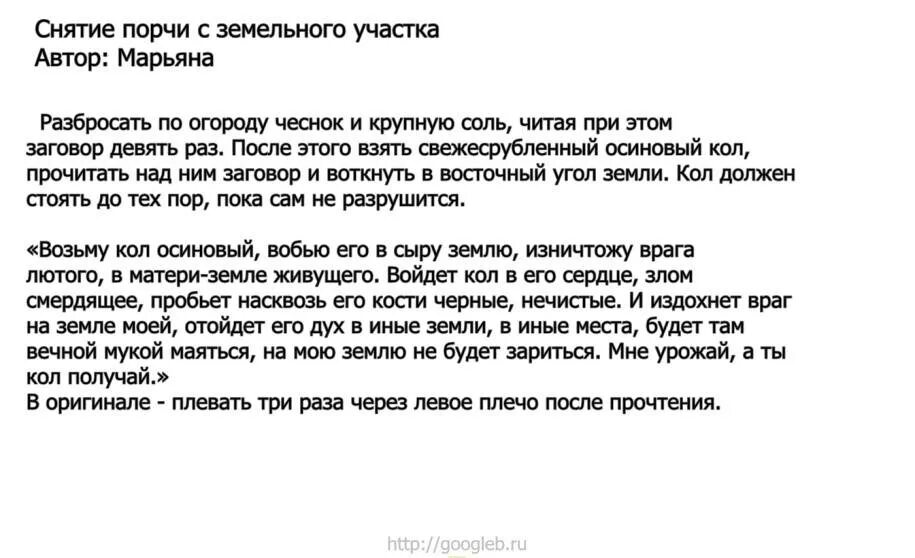 Как снять сильную порчу самостоятельно. Заговоры от порчи и сглаза. Заговор от порчи. Заговор на снятие порчи и сглаза. Заговор от порчи и сглаза снять.