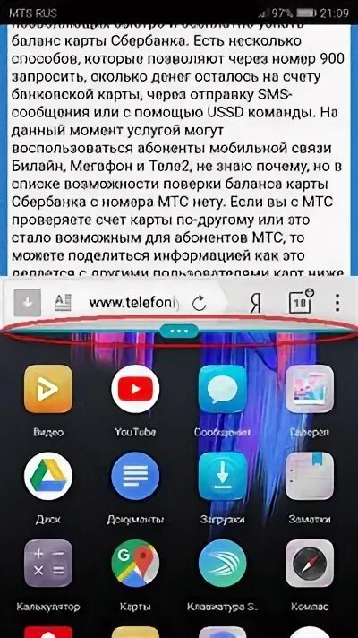 Как открыть на андроиде экран. 2 Приложения на одном экране андроид. Одновременно открыть два приложения. Открыть несколько приложений на одном экране. Как открыть одновременно 2 приложения на андроид.