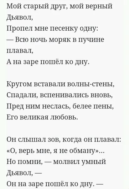 Умный дьявол гумилев стих. Стихи гумилева умный дьявол. Стихотворение гумилева умный дьявол. Гумилев мой старый друг мой верный дьявол. Стих гумилева про дьявола.