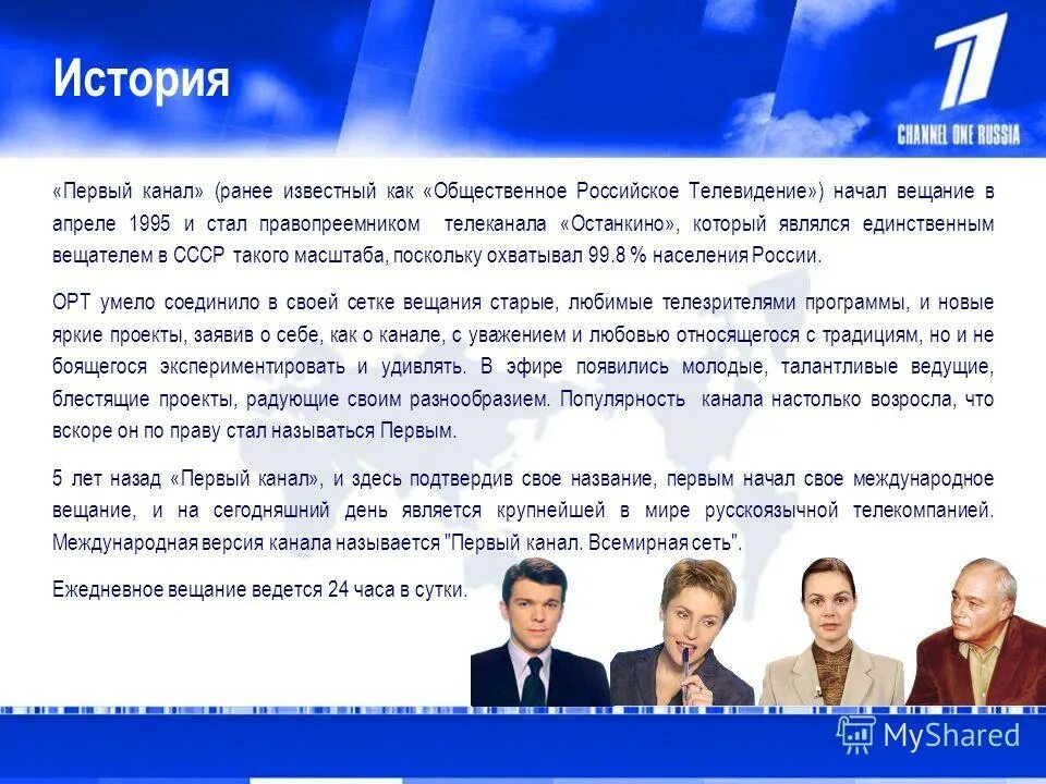 1 канал прямой эфир гороскоп