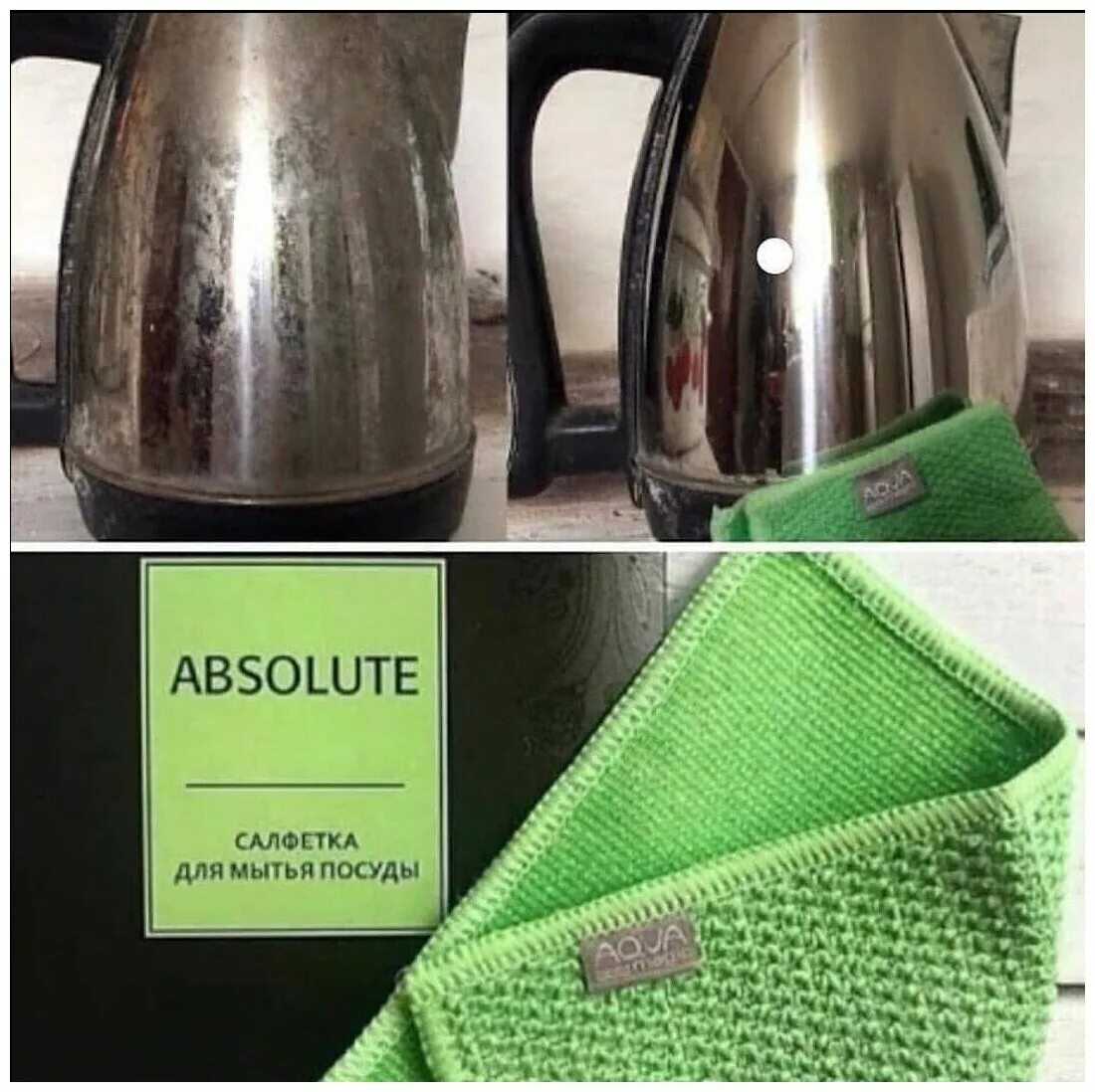 Салфетка greenway absolute. Тряпочка для посуды гринвей. Гринвей для посуды. Салфетка для мытья посуды гринвей. Салфетка aquamagic absolute.