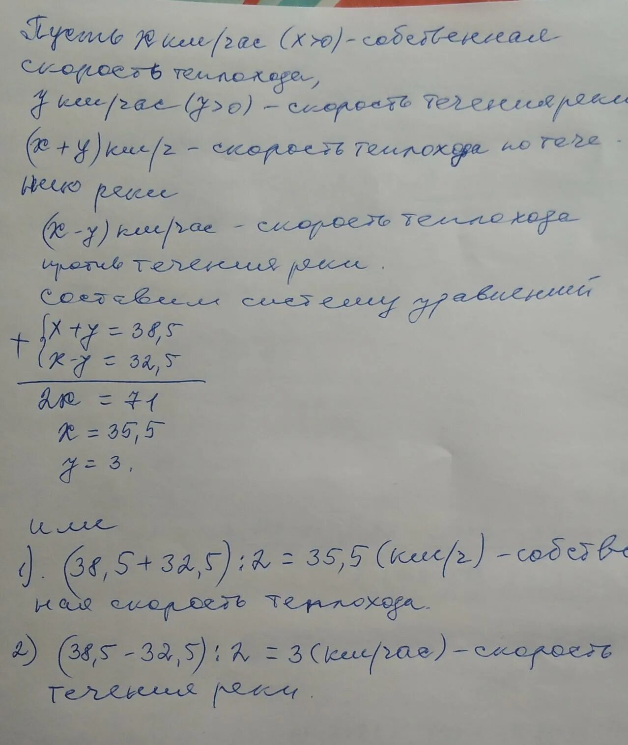 Скорость теплохода по течению 42 8. Собственная скорость теплохода. Собственная скорость теплохода 40.5 км/ч а скорость течения. Собственная скорость теплохода 40.5 км/ч а скорость течения 5.8 км/ч. Собственная скорость теплохода 40.5.