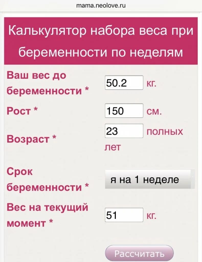 Норма прибавки веса у беременных по неделям. Прибавка в весе на 7 месяце беременности норма. Норма прибавки веса при беременности по неделям 2 триместр. Норма прибавки веса при беременности по месяцам.