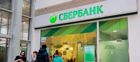 Май сбербанк