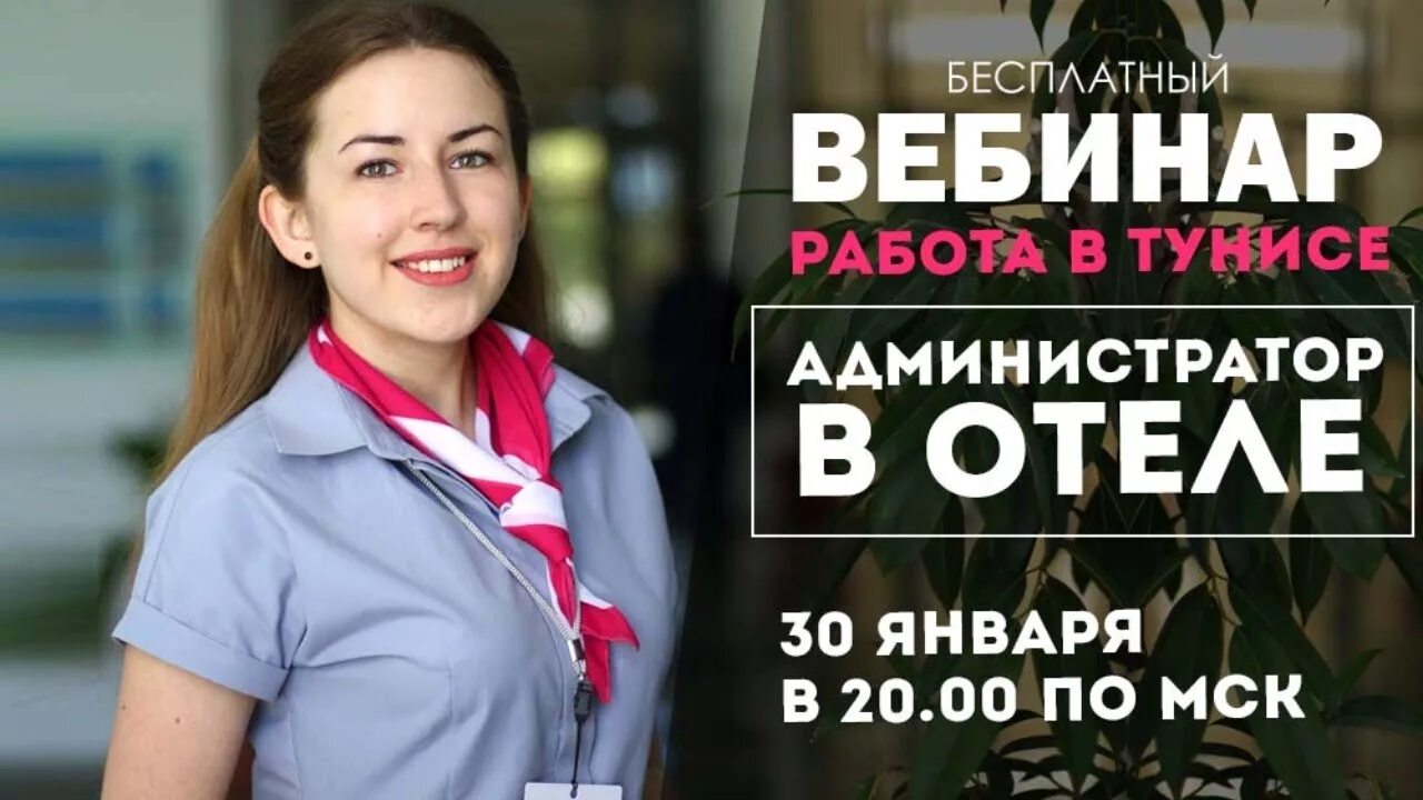 Работа в отелях турция вакансии. Вакансии в турции. Ищу работу в турции. Работник отеля в турции. Работа в отелях турция вакансии.