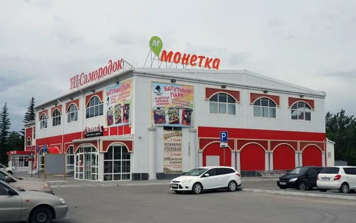 уральск какие магазины. самородок каменск уральский лермонтова. автовокзал в уральске казахстан. уральск какие магазины. уральск какие магазины.