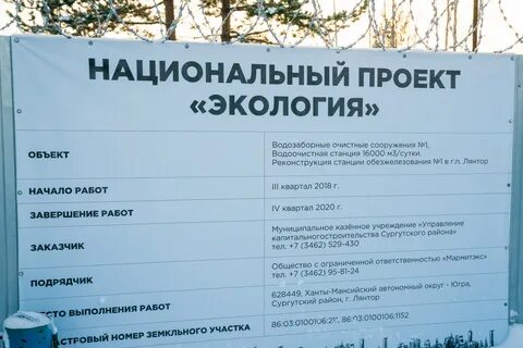 Утвив лянтор