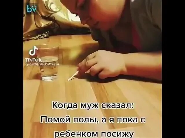 Пока пола