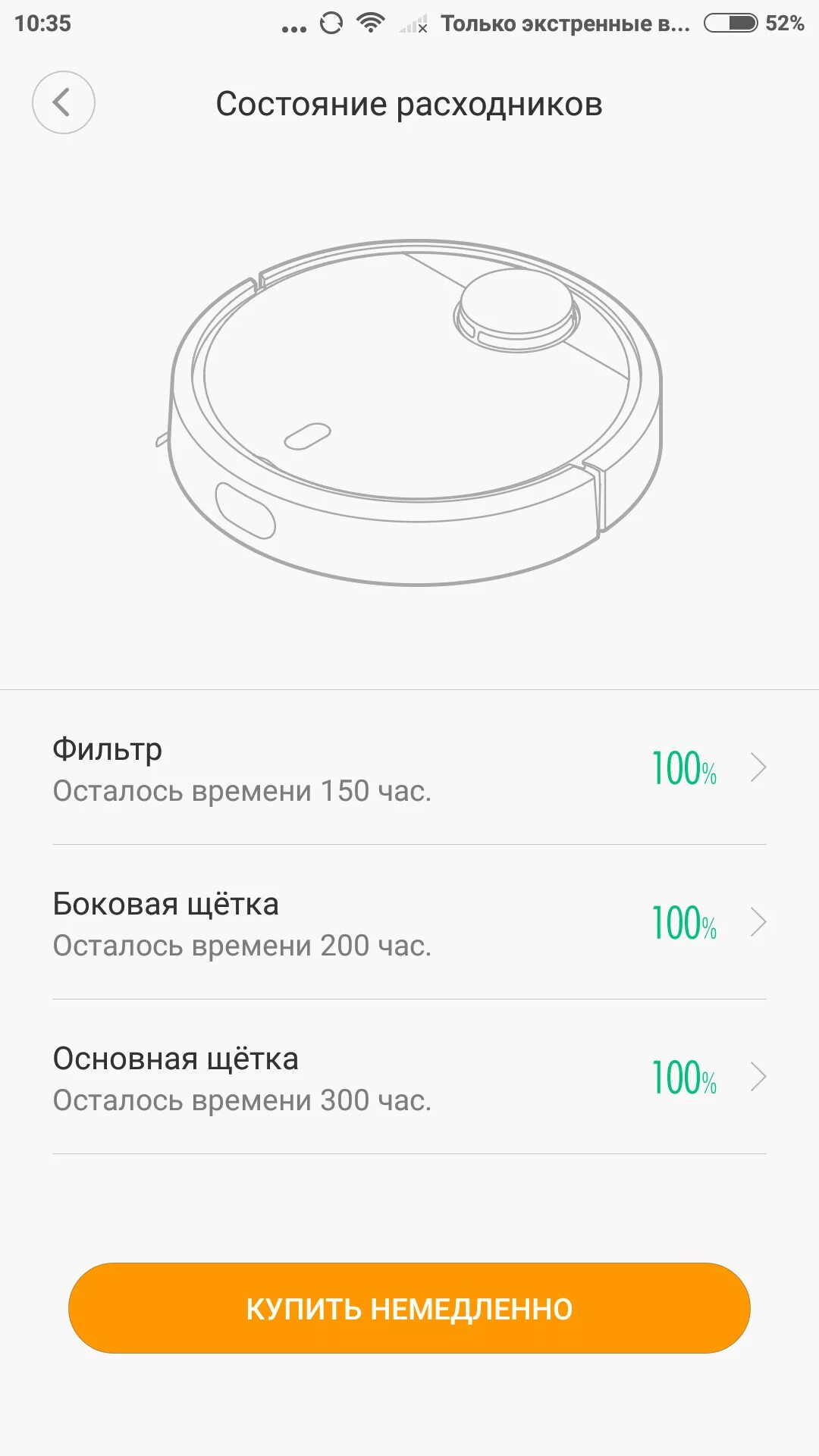 Приложение для робота пылесоса как пользоваться. Mi home для робота пылесоса xiaomi. ксиаоми робот пылесос mi приложение. робот пылесос сяоми вай фай. приложение ксяоми пылесоса робота.