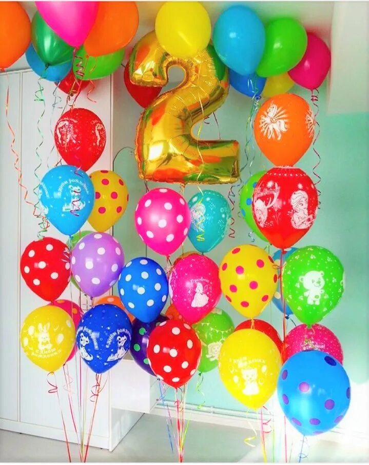 Шарик 2 на день рождения. С днём рождения шарики. Шары на детский день рождения. Гелиевые шары. Надувные шары на день рождения.