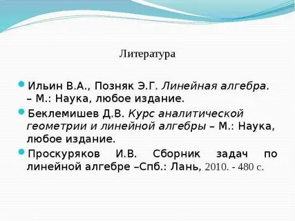 Беклемишев аналитическая