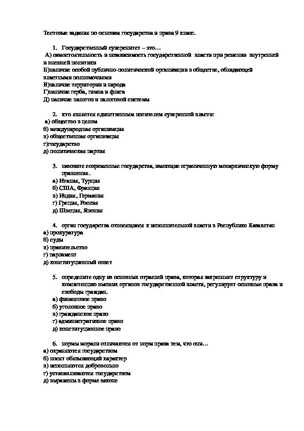 Темы проектов 7 класс фгос
