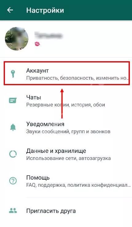 Как сделать в ватсап невидимку на андроид. Как зайти в другой аккаунт в ватсапе. невидимое сообщение в ватсап. как сделать так чтобы сообщения в ватсапе. как сделать невидимыми сообщения в вацапе.