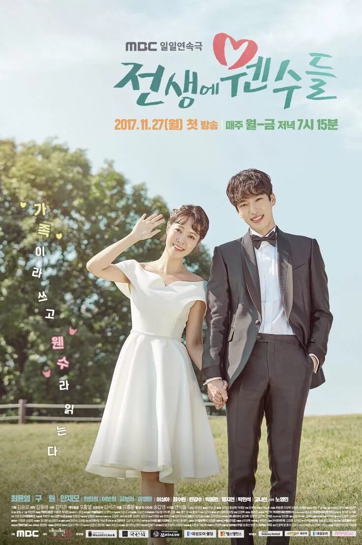 Враги дорама. Друзья и враги лакорн. Возлюбленный враг дорама. Возлюбленный враг дорама поцелуй. Враги дорама.