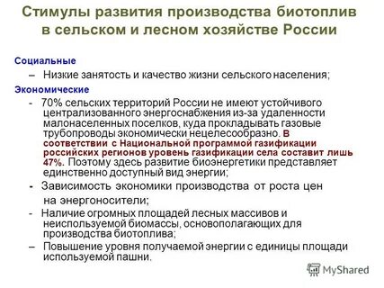 Стимулы развития экономики