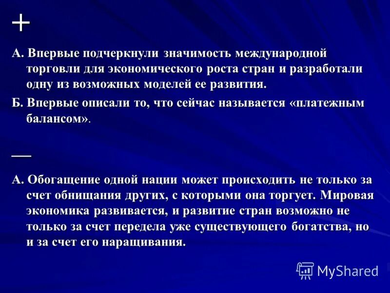 И международного значения в соответствии
