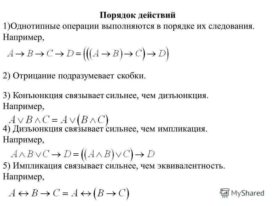 Даны высказывания определите истинность высказывания