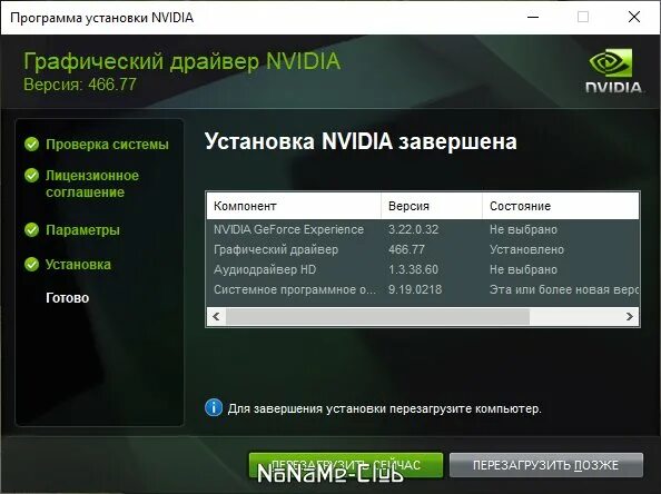 NVIDIA программа. Нвидиа приложение. Game ready Driver NVIDIA. GEFORCE game ready. Geforce game ready whql