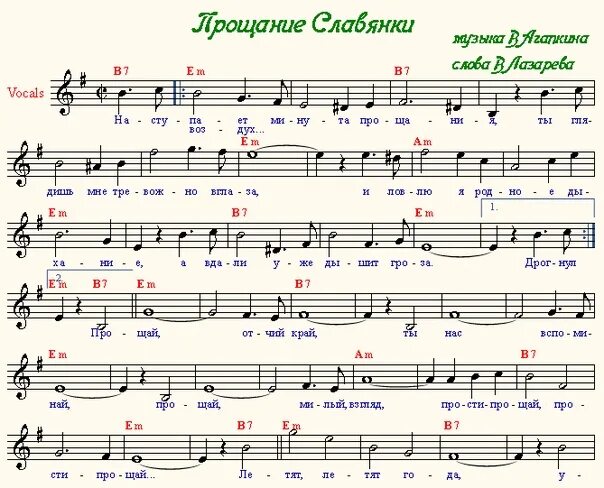 Песня начинается ту ту ту