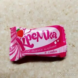 Конфета кремка