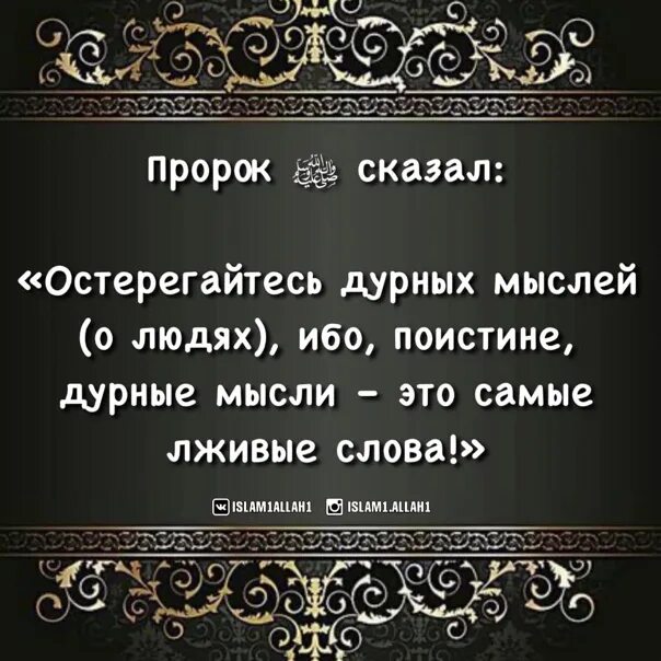 Пророк говорил детям. Пророк мухаммад говорил. В. Пророк мухаммад мир ему. Цитаты пророка мухаммеда.