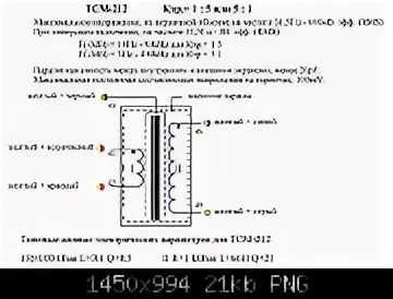 Трансформатор тсм2 11у3 схема подключения