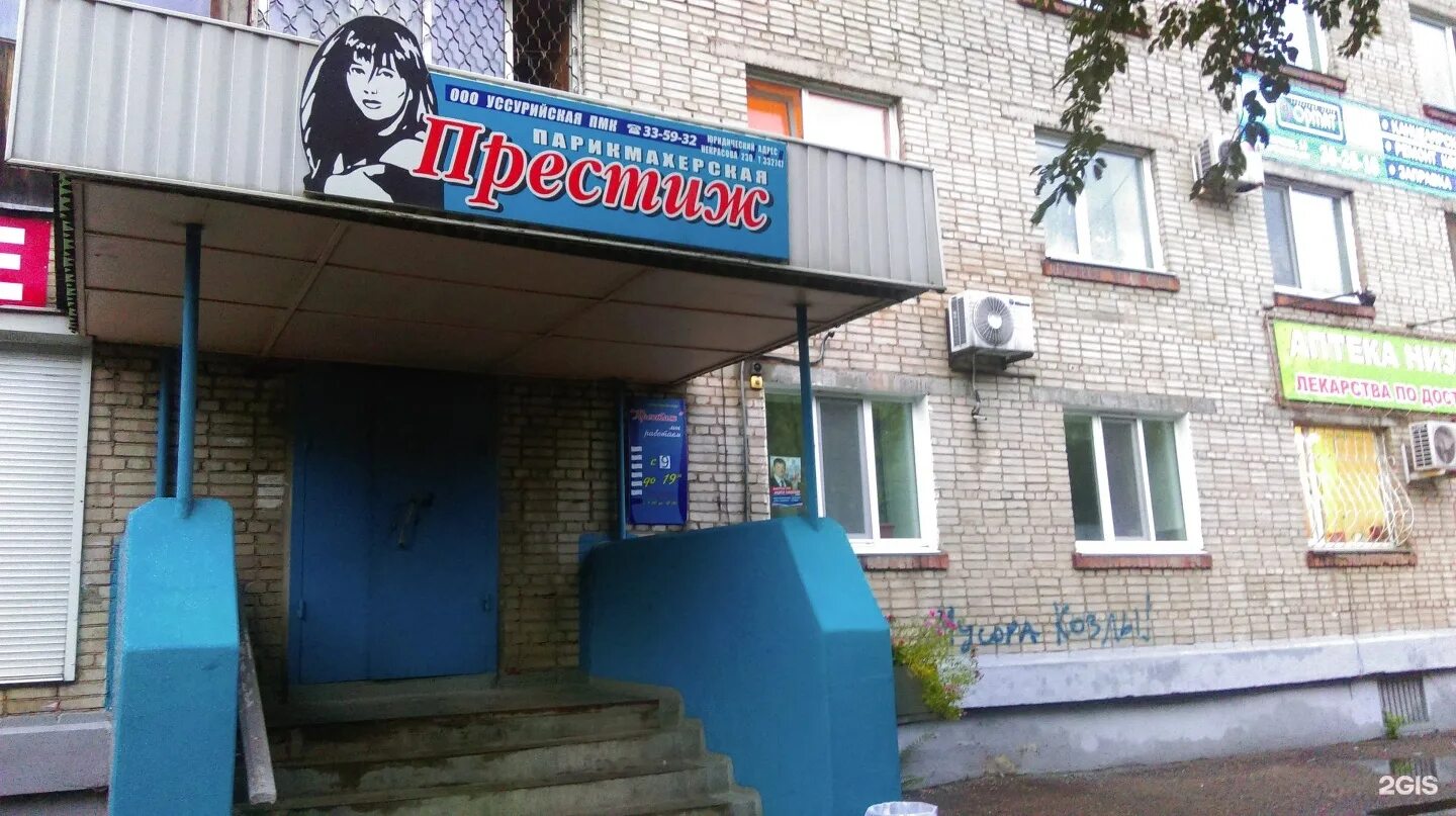 Парикмахерская индустриальная. Парикмахерская уссурийск. Парикмахерская уссурийск. Парикмахерская уссурийск. Стиляги парикмахерская.