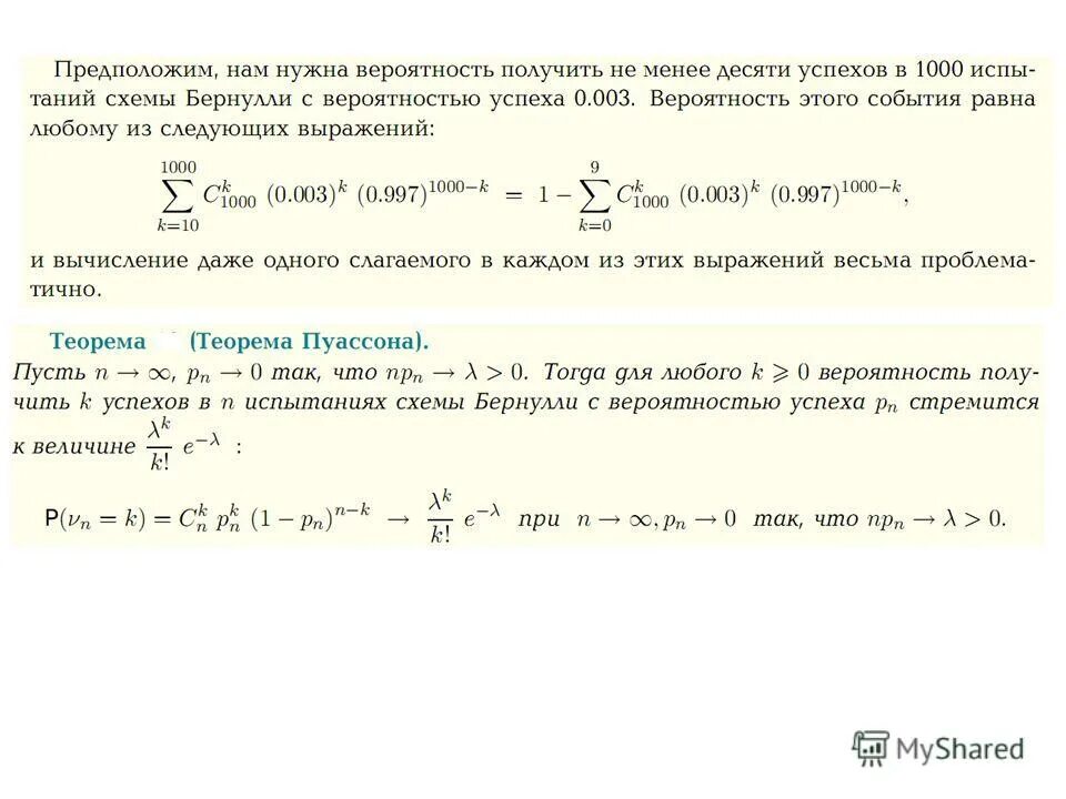 Вероятность повторения события