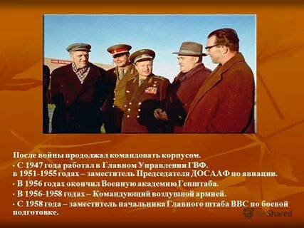 Участники советско