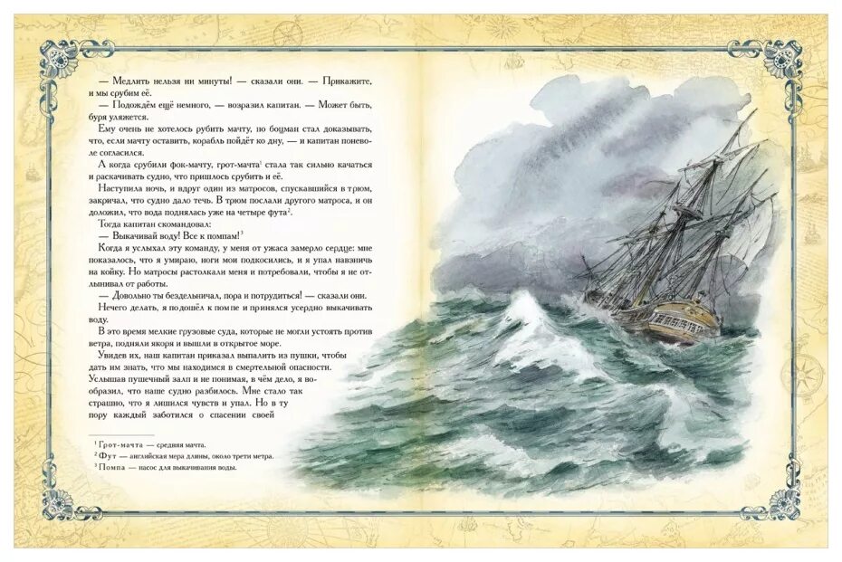 Жизнь и необыкновенные приключения робинзона крузо. Дефо д. «жизнь и удивительные приключения робинзона крузо» (1719). иллюстрации к роману робинзон крузо даниэля дефо. вадим челак иллюстрации к робинзоне крузо. робинзон крузо челак.