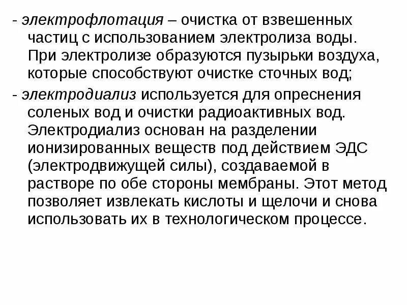 Очистка взвешенных частиц. Фильтр для очистки от взвешенных веществ. Дистилляционные методы. Органолептические показатели воды. Прибор для отделения жидкости от взвешенных в ней частиц.