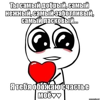 Красивая добрая милая заботливая