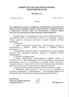 Об утверждении реестра