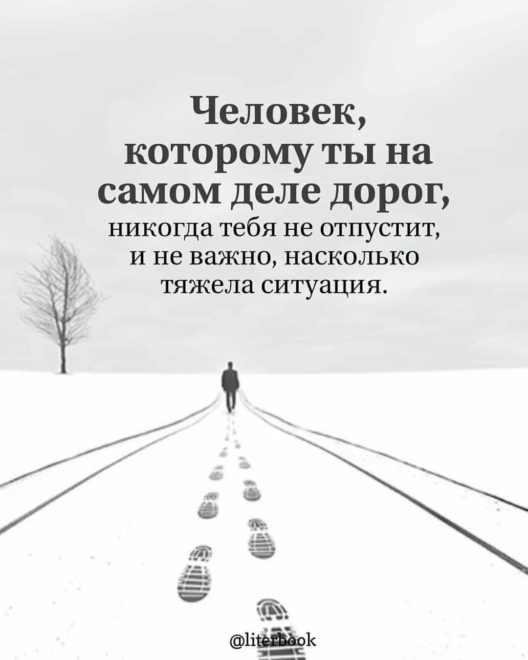 Мал за то дорог. Если человек дорог то. Человеку который дорог. Если человеку дорог человек.