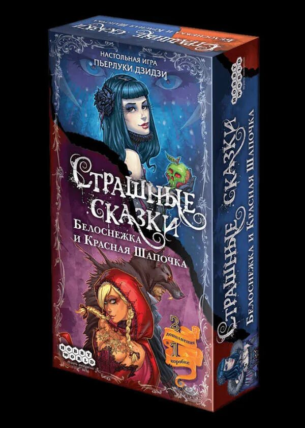 Маттео гарроне страшные сказки 2015. Страшные истории настольная игра. Старашныйесказкидлядетей. Карточная игра страшные сказки. Страшные сказки / il racconto dei racconti (2015).