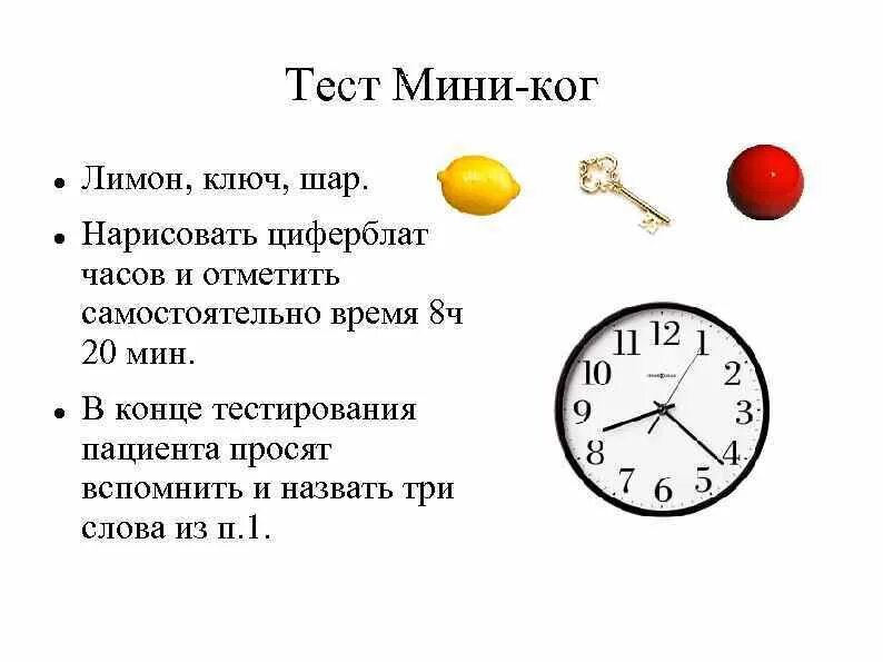 Контрольная работа по математике 3 класс единицы измерения. Тест часы работы. Фамилия имя контрольная работа. Тестирование при устройстве на работу. Тест рисования часов.