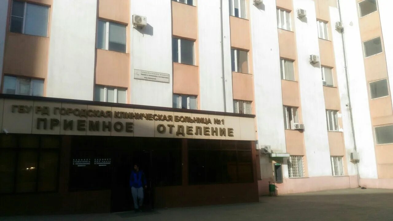 соматическая детская больница что это. 1 городская больница махачкала отделения. главврач 2 городской больницы махачкала. городская клиническая больница 1 махачкала. соматическое отделение.