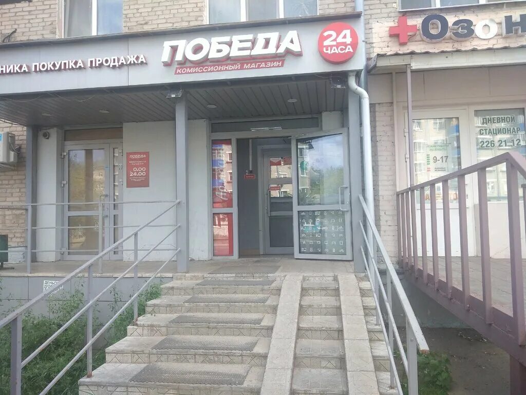 Магазин победа в балашихе. Ломбард победа дербышки. Ломбард комиссионный магазин казань. Магазин победа казань. Ломбард победа казань адреса.